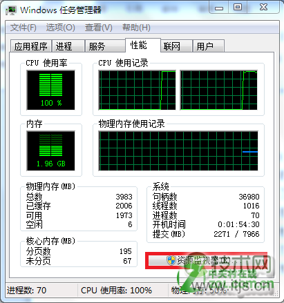 Windows 7资源监视器在哪里