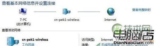 查看无线网络密码的操作