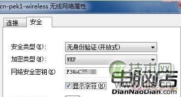 怎么查看无线网络密码