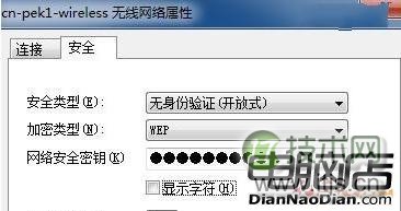 怎么查看无线网络密码
