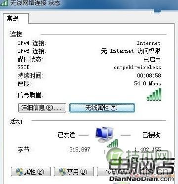 怎么查看无线网络密码