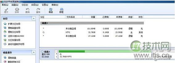 图解移动硬盘分区的方法