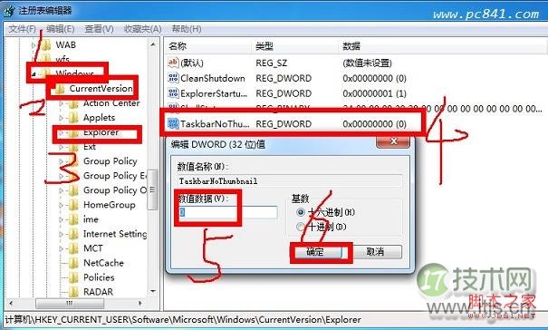 修改注册表解决Windows 7任务栏缩略图不见了