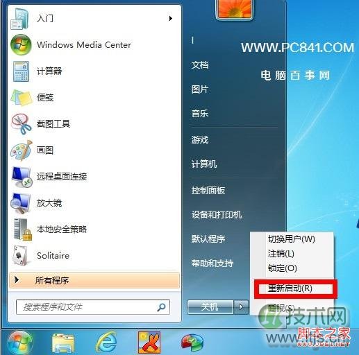 Windows 7任务栏缩略图不见了的解决办法