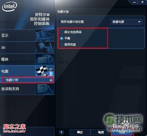 怎么设置Windows 7的显卡