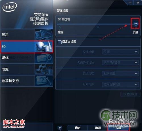怎么设置Windows 7的显卡