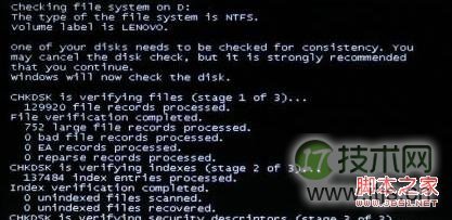 怎么解决Windows 7系统开机硬盘自检