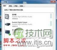 Windows 7下如何将电脑用HDMI线连接到液晶电视