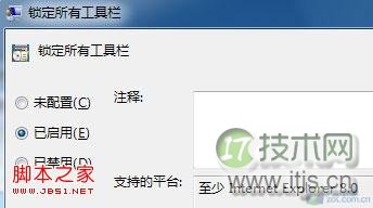 IE8工具栏