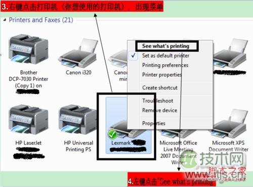 Windows 7系统怎么样能同时打印超过15份的文件
