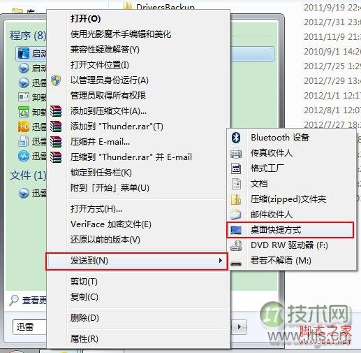 Windows 7桌面图标被误删如何恢复?