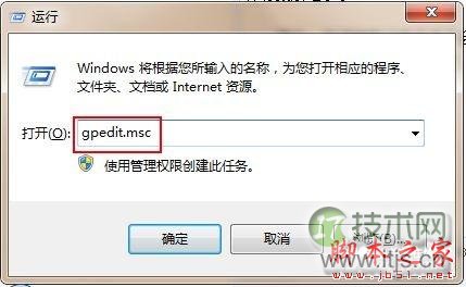 保护隐私 让Windows 7资源管理器停止记忆