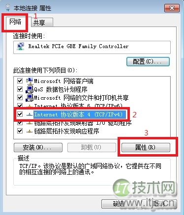 Windows 7本地连接IP怎么设置 本机IP地址设置图文教程