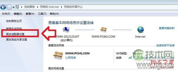 Windows 7本地连接IP怎么设置 本机IP地址设置图文教程