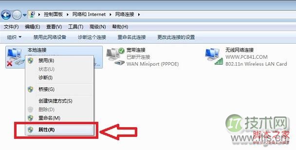 Windows 7本地连接IP地址设置方法