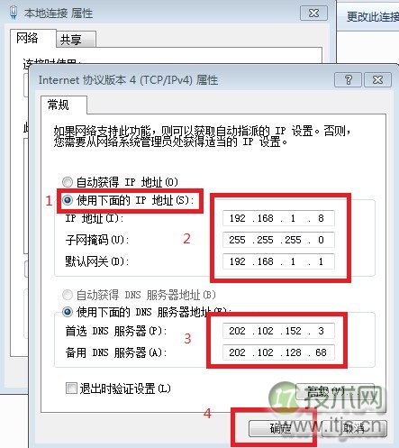 Windows 7本地连接IP怎么设置