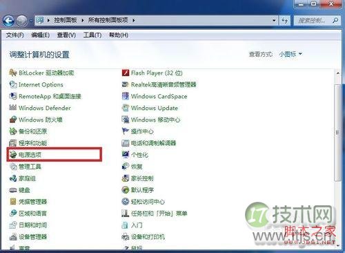 Windows 7系统笔记本关盖不睡眠的方法