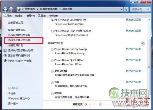 Windows 7系统笔记本关盖不睡眠的方法