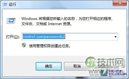 关闭Windows 7登录欢迎界面 直接进入系统