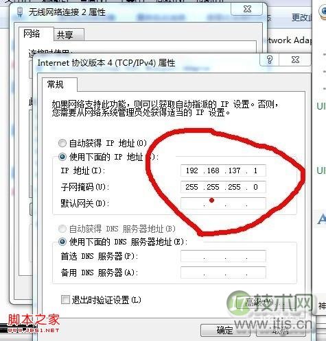 Windows 7 宽带无法共享，错误代码765解决方法