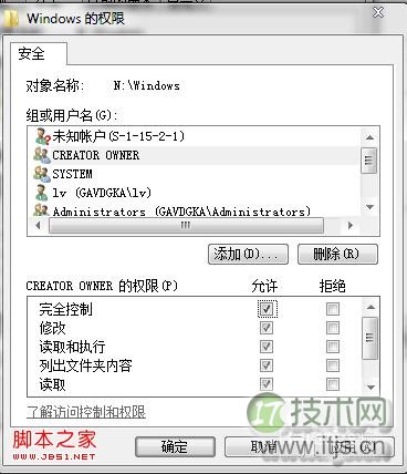 怎样删除或修改Windows 7、Windows 8的系统文件