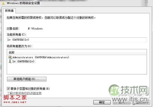 怎样删除或修改Windows 7、Windows 8的系统文件