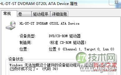 Windows 7系统下DVD光驱无法使用的解决办法
