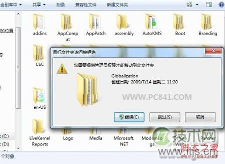 Windows 7个性小技巧:使用快捷键启动应用程序