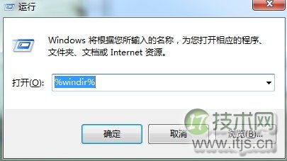 Windows 7个性小技巧:使用快捷键启动应用程序