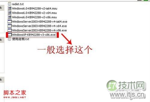 Windows 7/xp 安装安卓模拟器不成功的解决方法