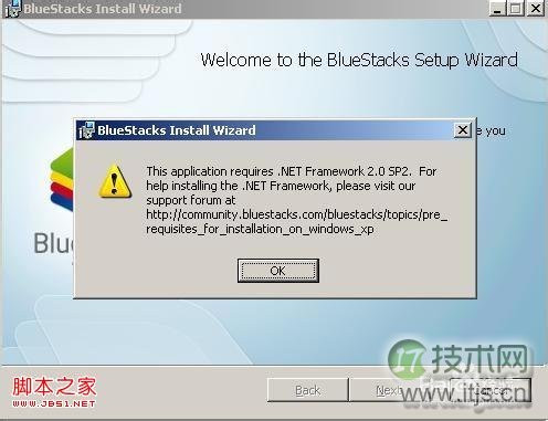 Windows 7/xp 安装安卓模拟器不成功的解决方法