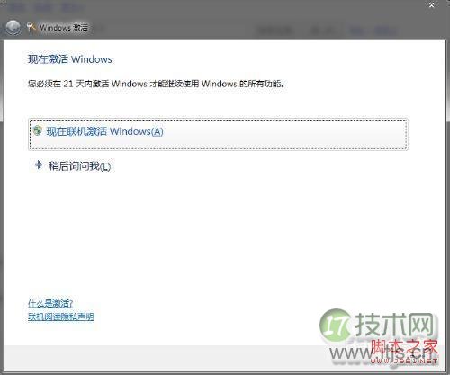 Windows系统激活的几种方法