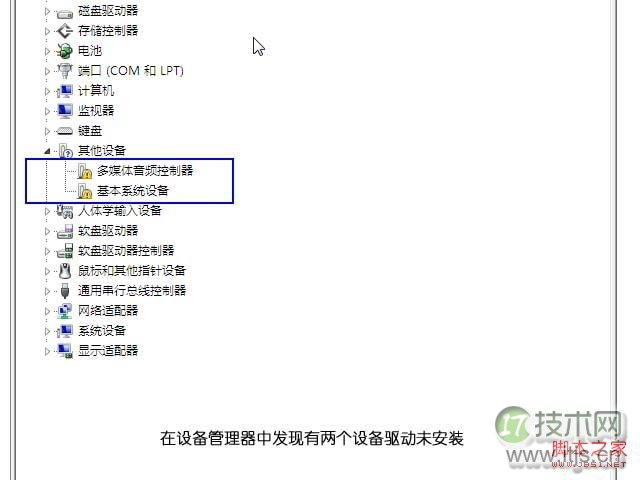 Windows 7驱动更新及安装新解