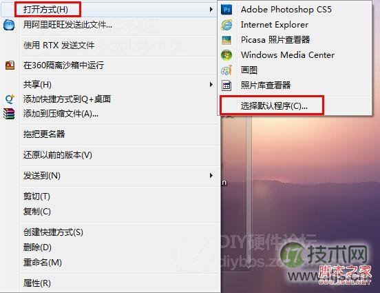 Windows 7查看GIF图片的方法图片2