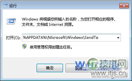 输入“%APPDATA%MicrosoftWindowsSendTo”