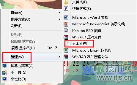 Windows 7中添加打印目录的技巧