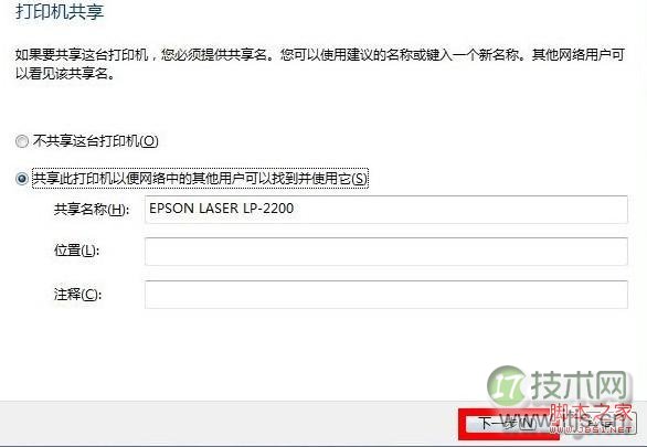 Windows 7怎么安装打印机 Windows 7系统安装打印机图文教程
