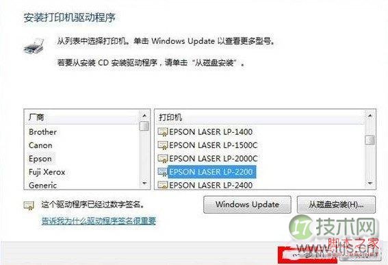 Windows 7怎么安装打印机 Windows 7系统安装打印机图文教程