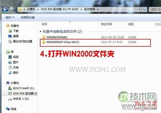 Windows 7怎么安装打印机 Windows 7系统安装打印机图文教程
