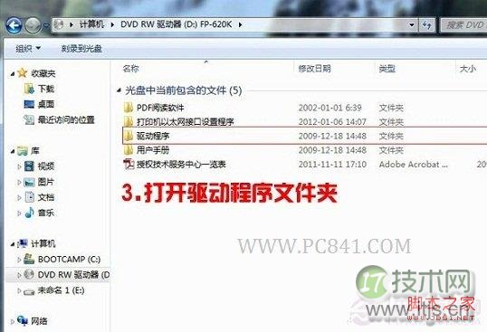 Windows 7怎么安装打印机 Windows 7系统安装打印机图文教程