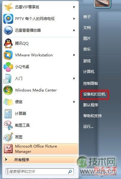 Windows 7怎么安装打印机 Windows 7系统安装打印机图文教程