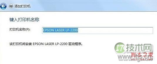Windows 7怎么安装打印机 Windows 7系统安装打印机图文教程