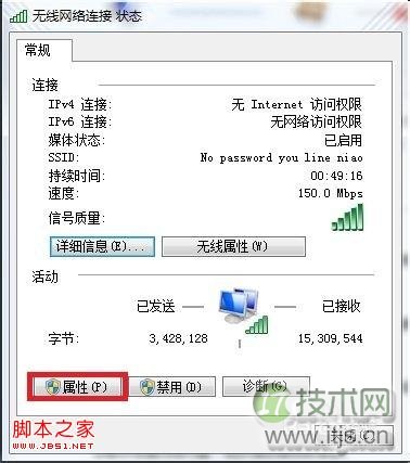 如何固定本地连接IP地址的操作方法Windows 7