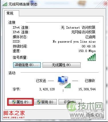 windows7系统固定本地连接IP地址的操作图解