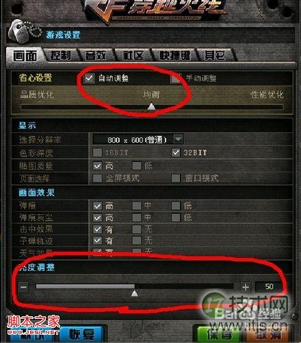 【CF】Windows 7系统如何设置烟雾头