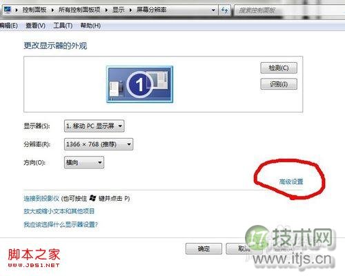 windows7系统怎么设置CF烟雾头(穿透烟雾)详细图解