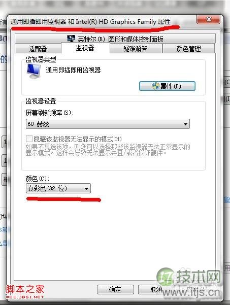 【CF】Windows 7系统如何设置烟雾头