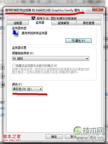 windows7系统怎么设置CF烟雾头(穿透烟雾)详细图解