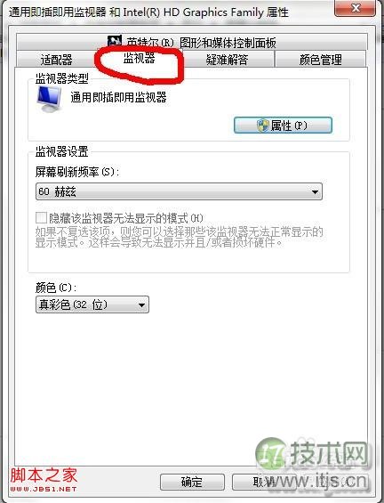 windows7系统怎么设置CF烟雾头(穿透烟雾)详细图解