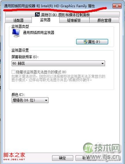 windows7系统怎么设置CF烟雾头(穿透烟雾)详细图解